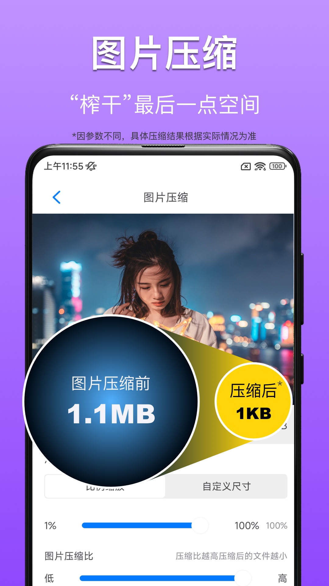 CM图片压缩专家截图1