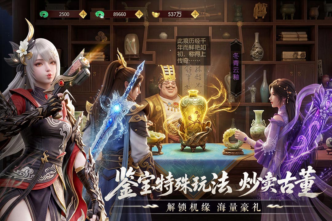 一梦九霄官截图2