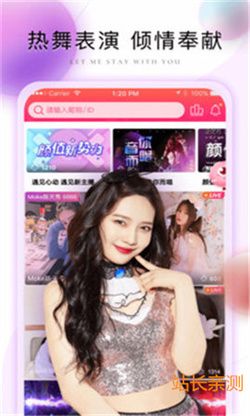 优美直播app截图2