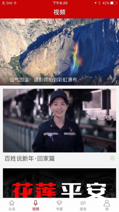 新宁德app截图4