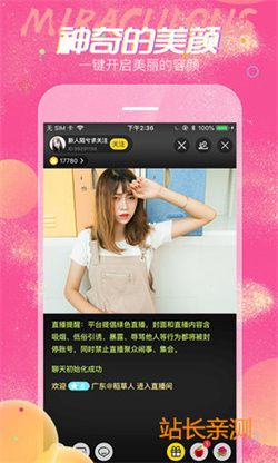 柿子直播app截图3