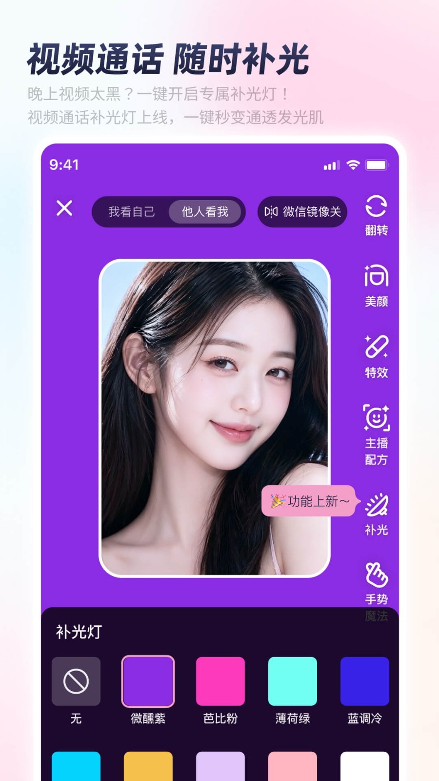 秒颜app截图4