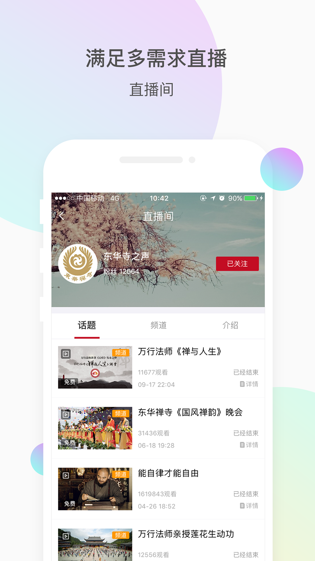 微赞截图1