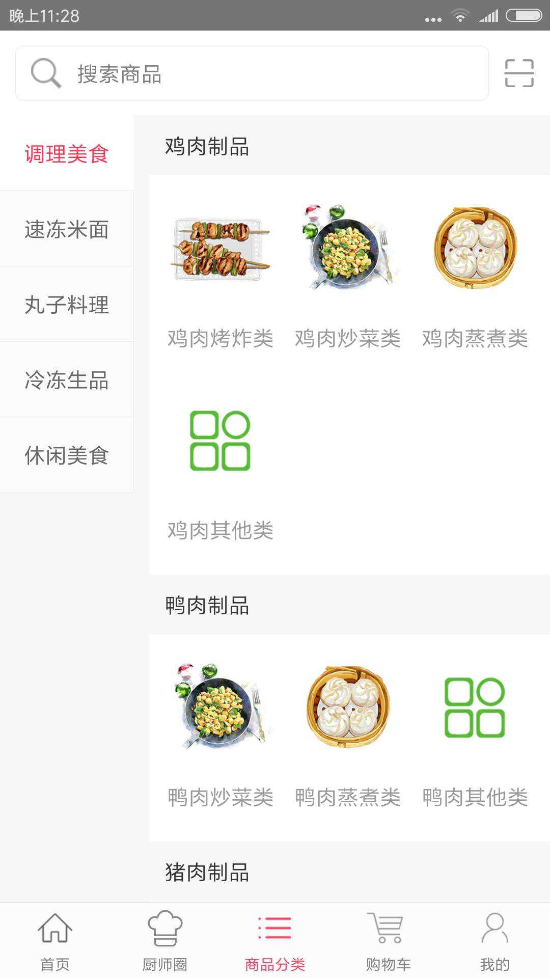 淘凌家塘app截图2
