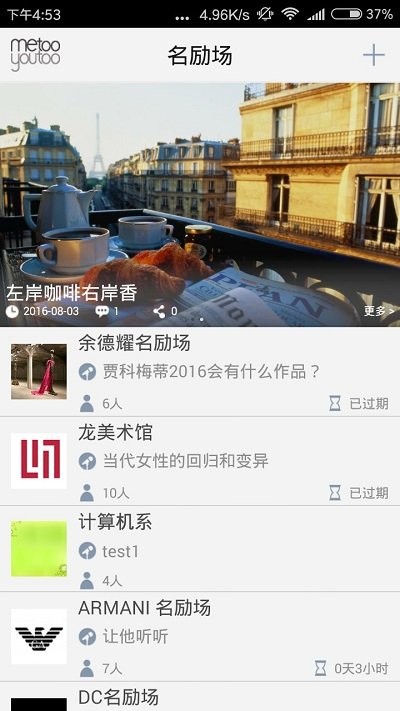 名励场截图2