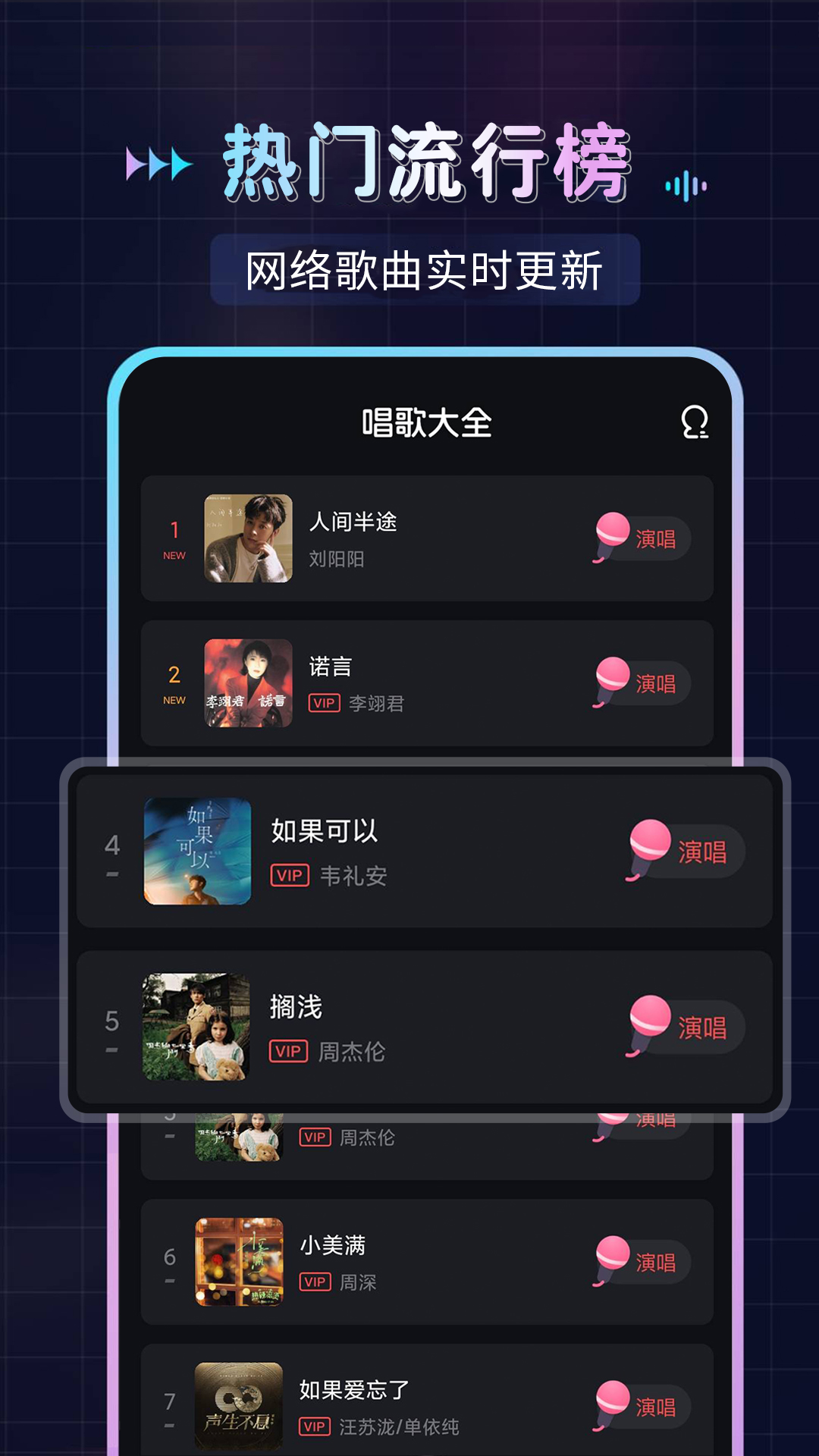 唱歌K歌吧截图4