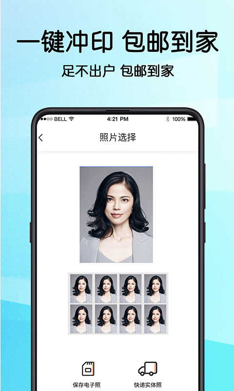 毕业证件照相机app截图4