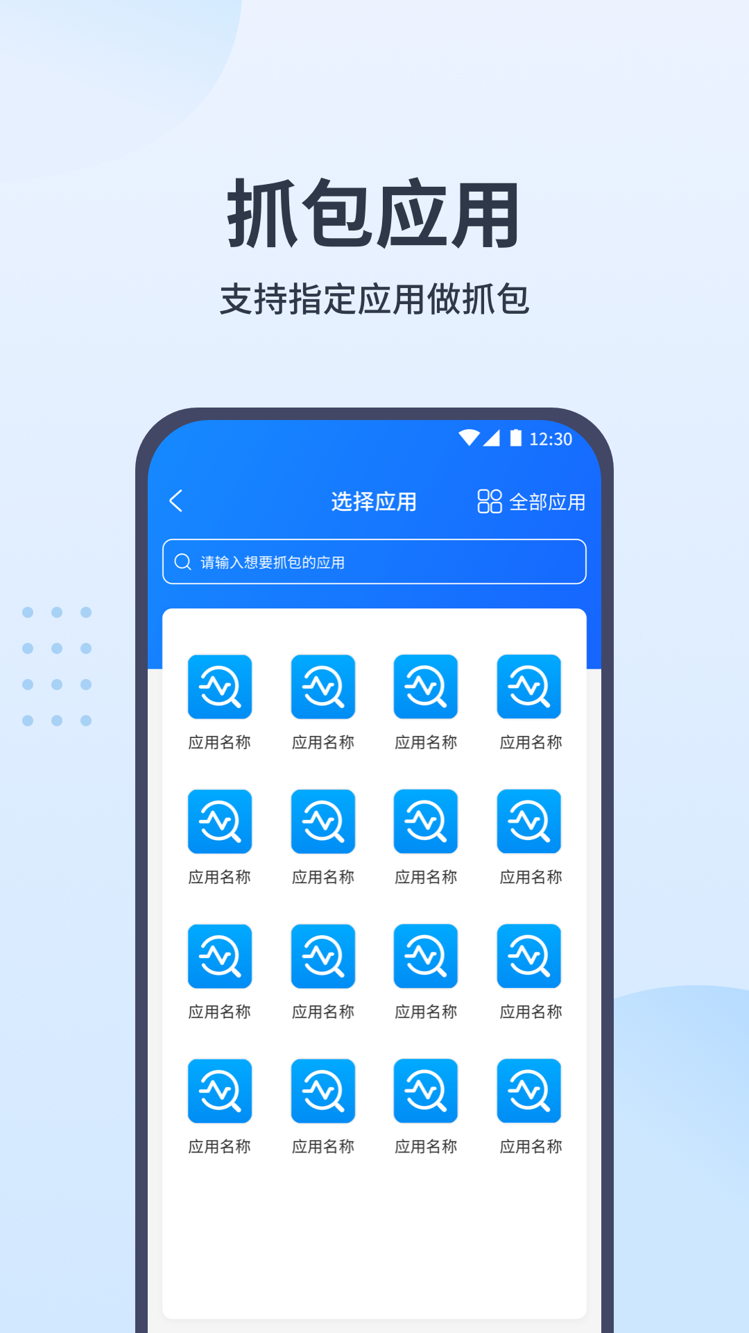 抓包帮手截图2