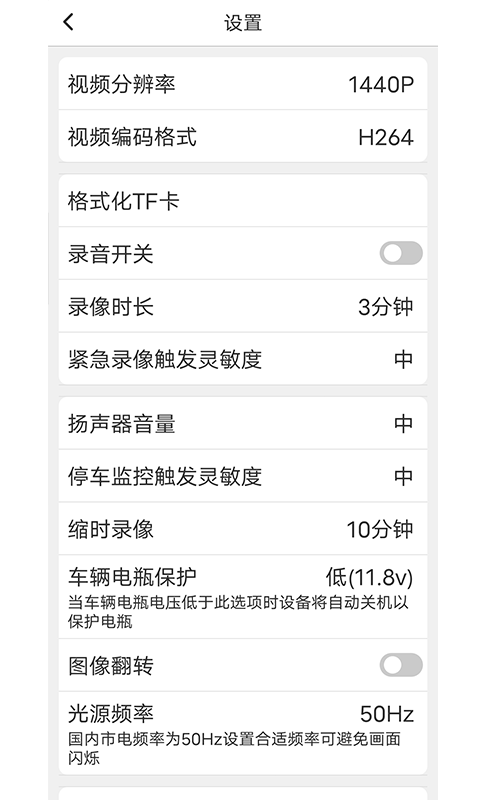路影app截图3