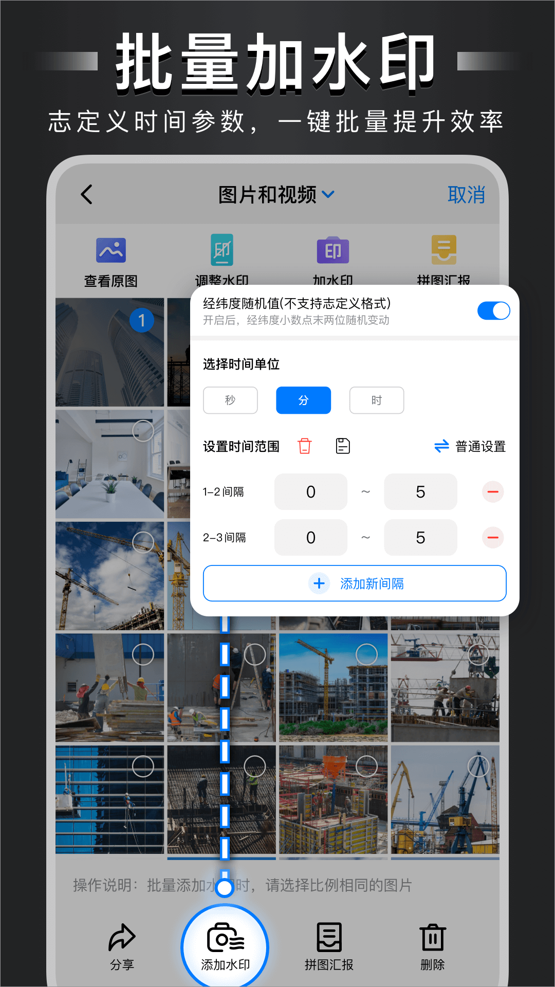 自定义水印相机截图3