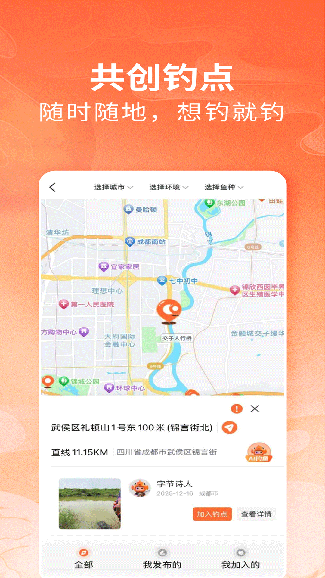 小红鱼app截图3