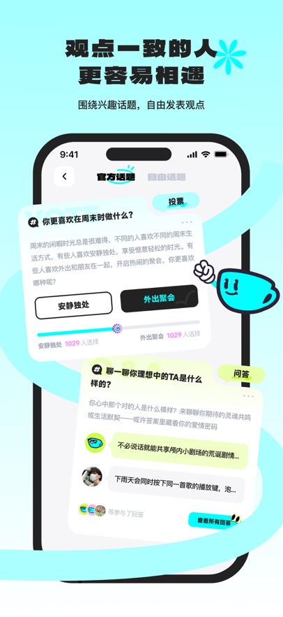 ocha app截图2