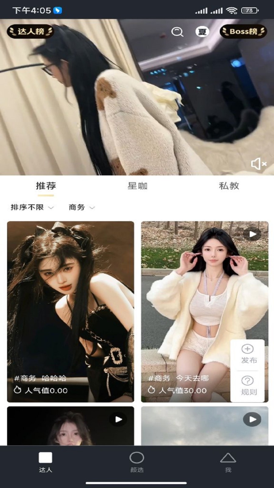 佰里挑一app截图2