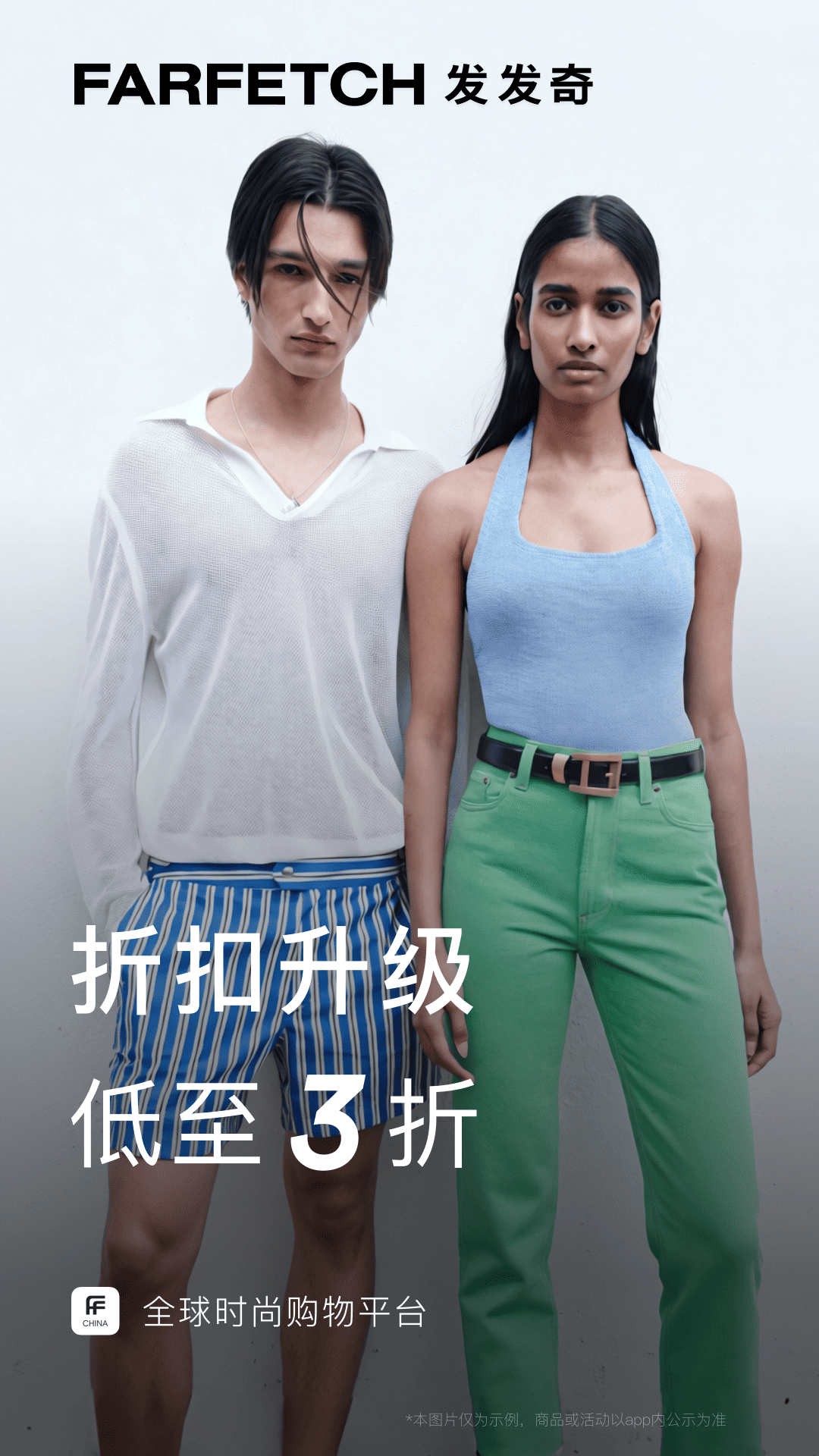 FARFETCH发发奇截图1