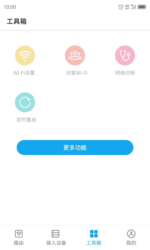 ZTELink截图3
