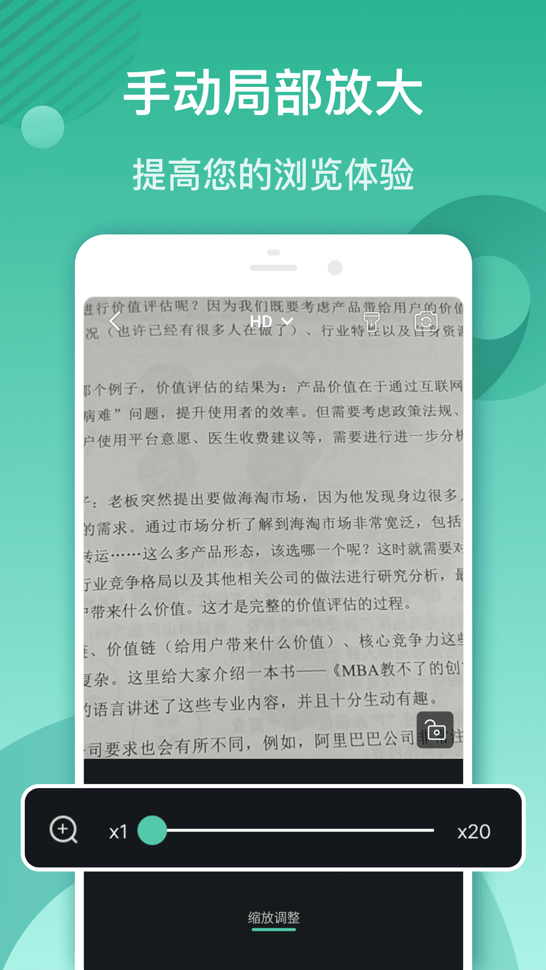 放大镜阅读器app截图3