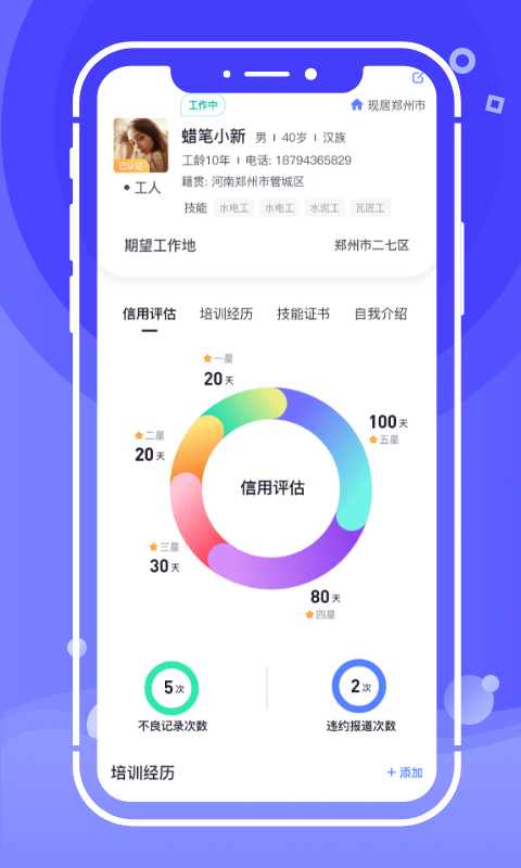 开水壶app截图3