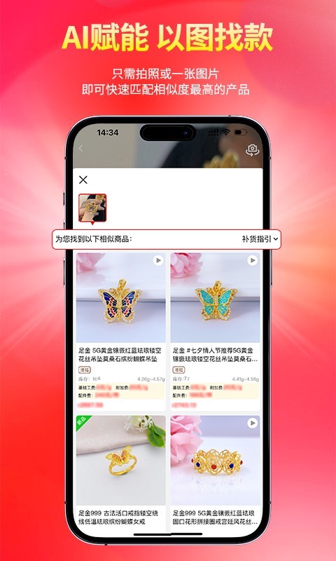 找金app截图3