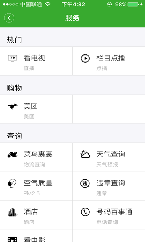 云上秭归截图3