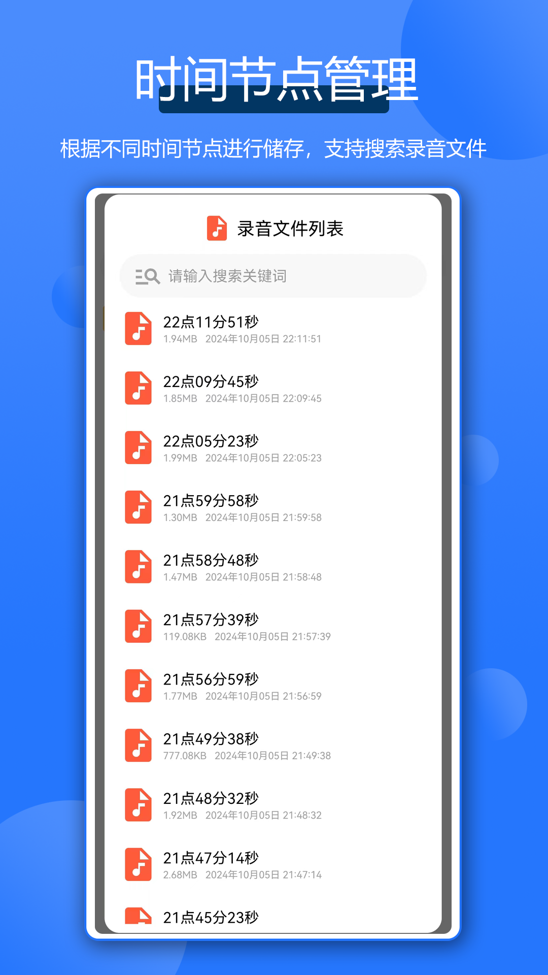 通话录音全能王截图4