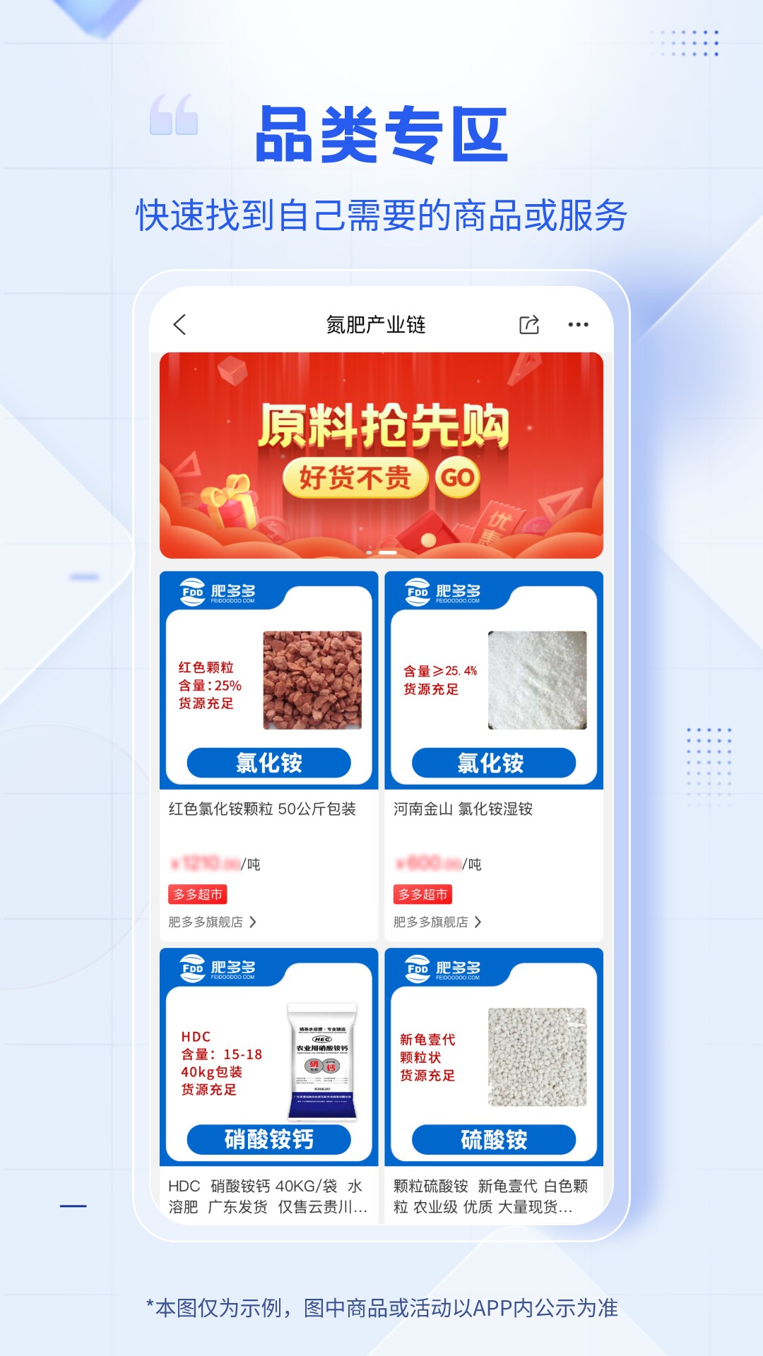 肥多多app截图2
