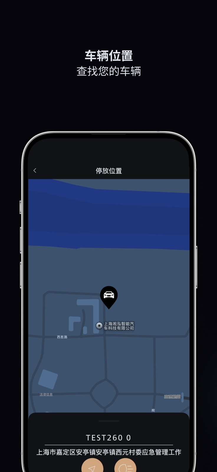 捷豹智能驭领远程遥控截图4