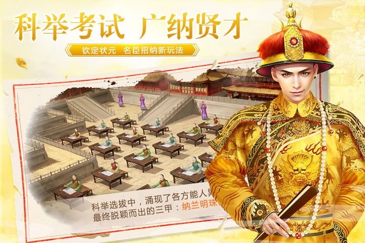 叫我万岁爷官截图3