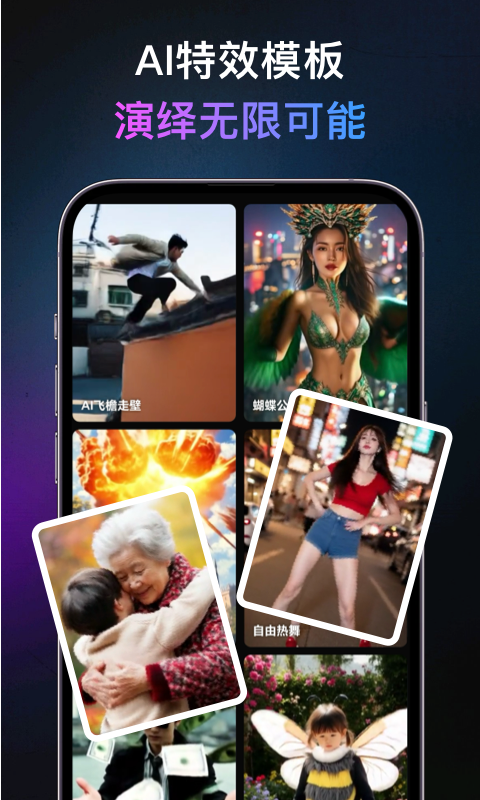 灵幻AI截图1