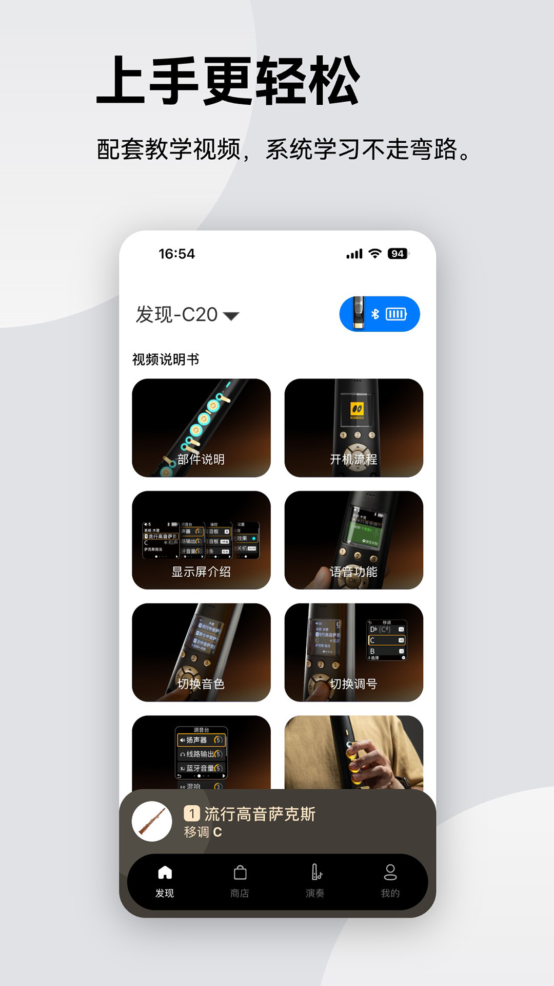 锣钹电吹管app截图2