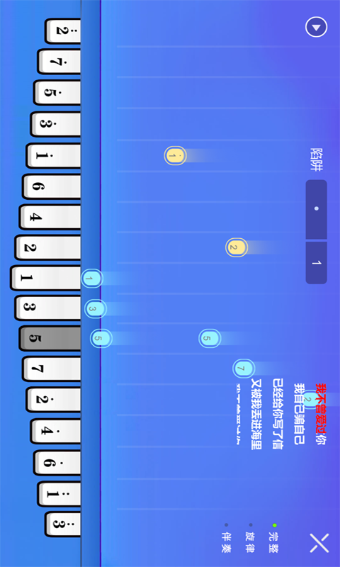 智乐卡林巴截图4
