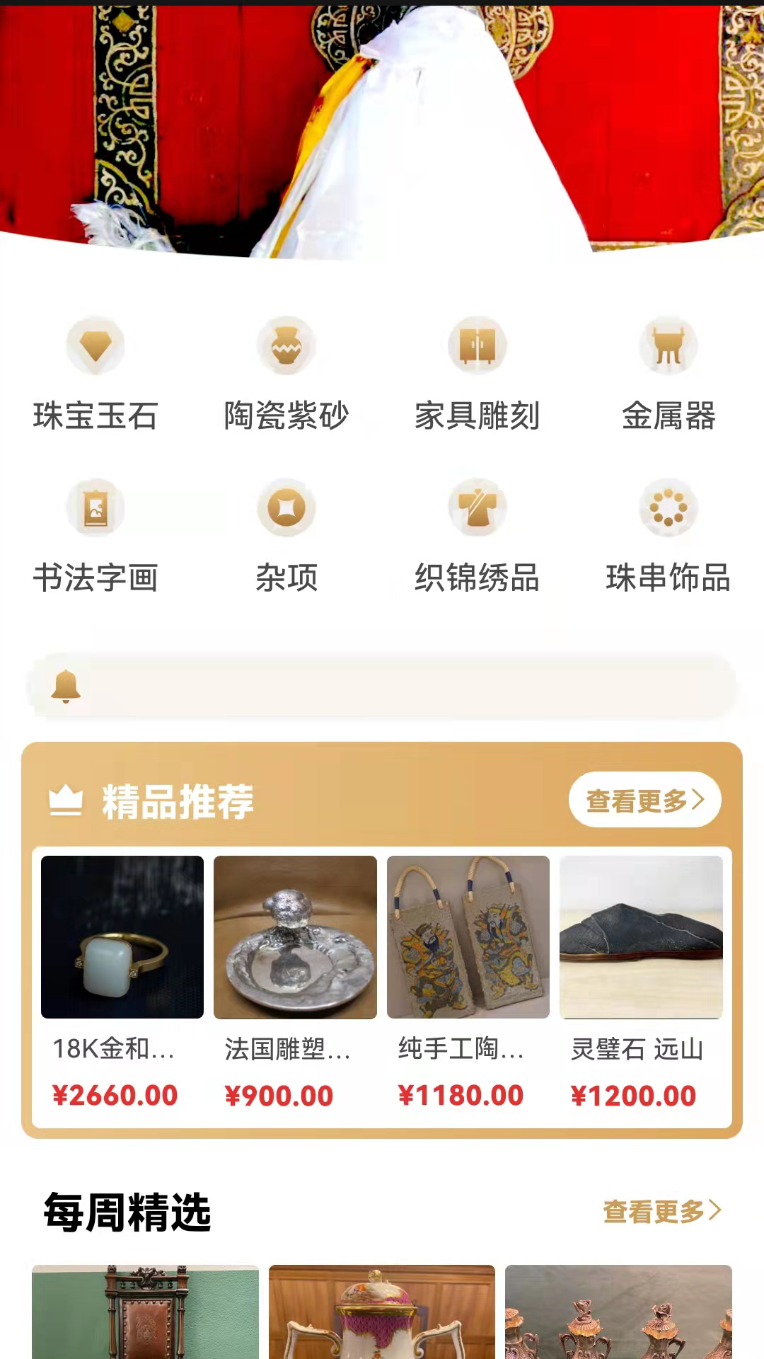 咸鱼翻身app截图2