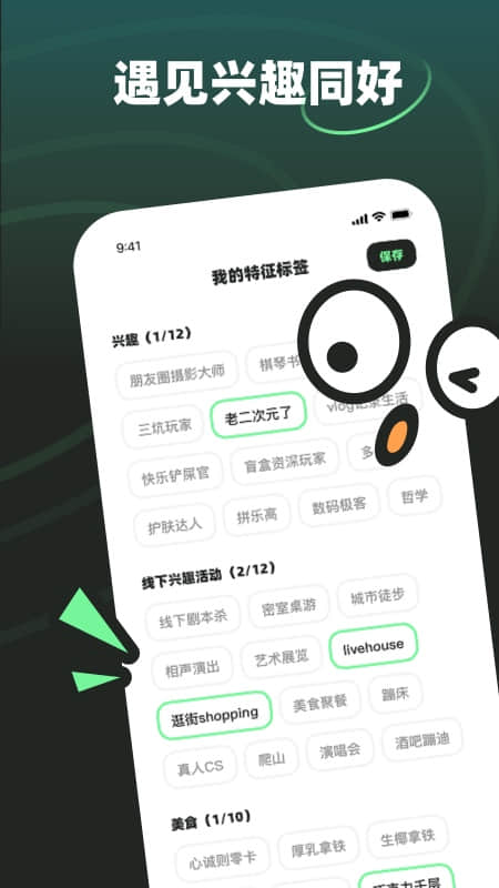 MOHO app截图4