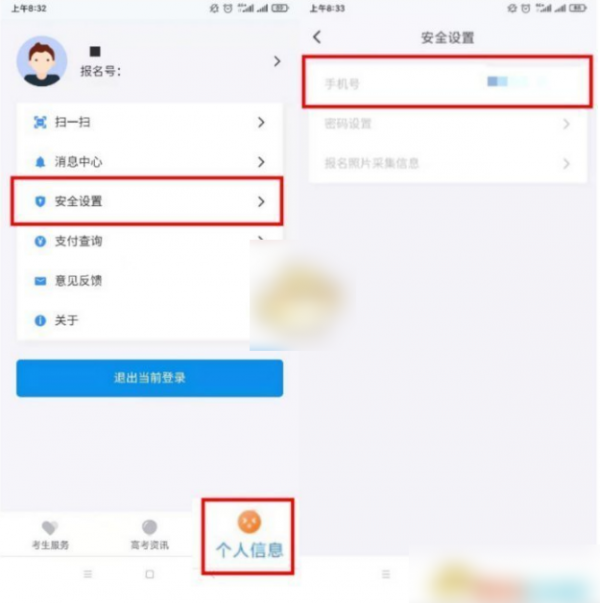 潇湘高考app可以填报志愿吗?详细填报方法步骤介绍