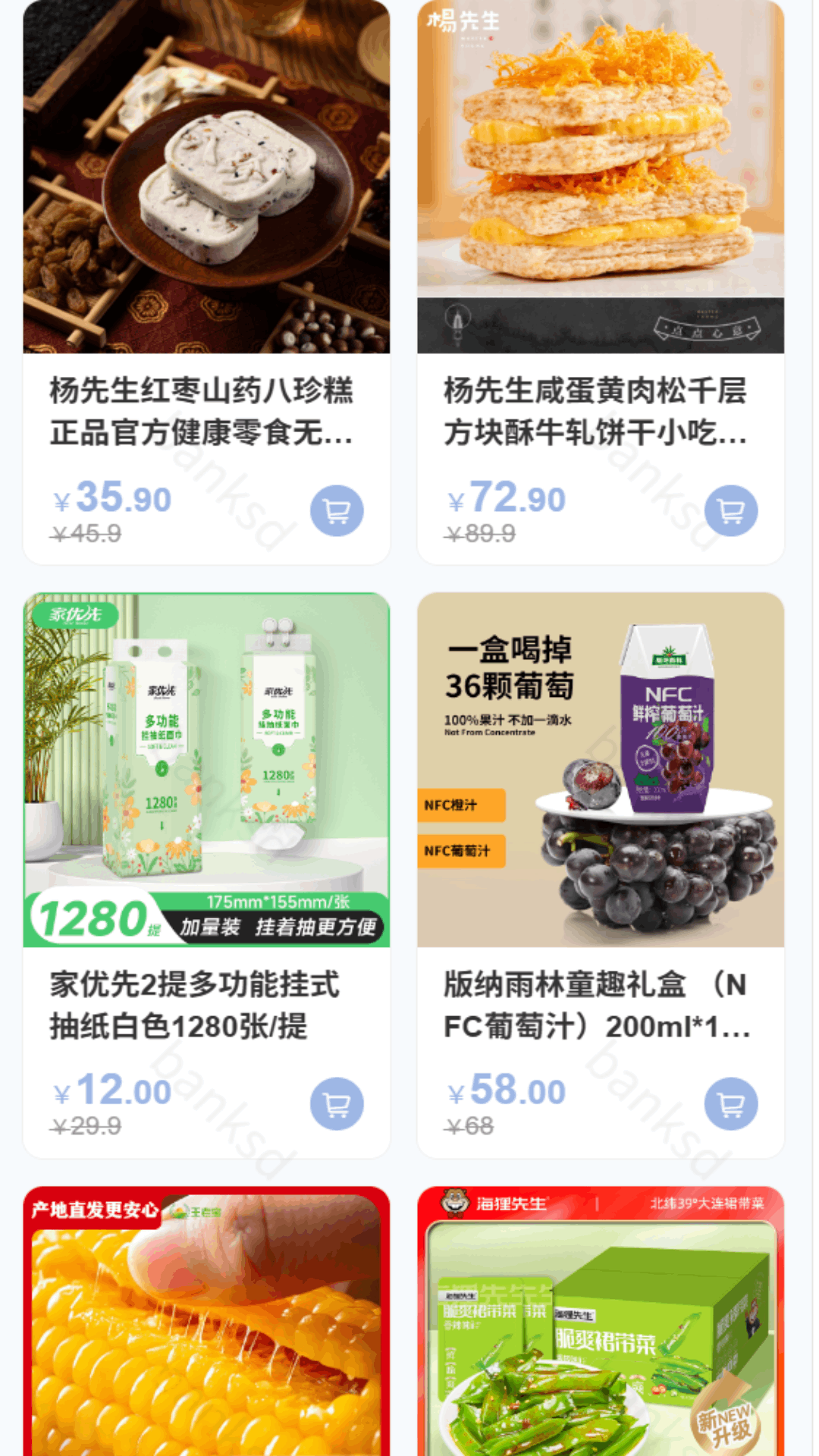 真物友购截图2