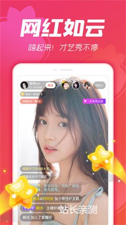 半塘直播app安卓版截图1