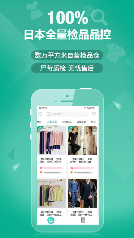 蚁家人app截图3