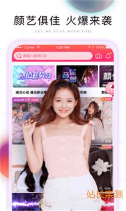 优美直播app截图1
