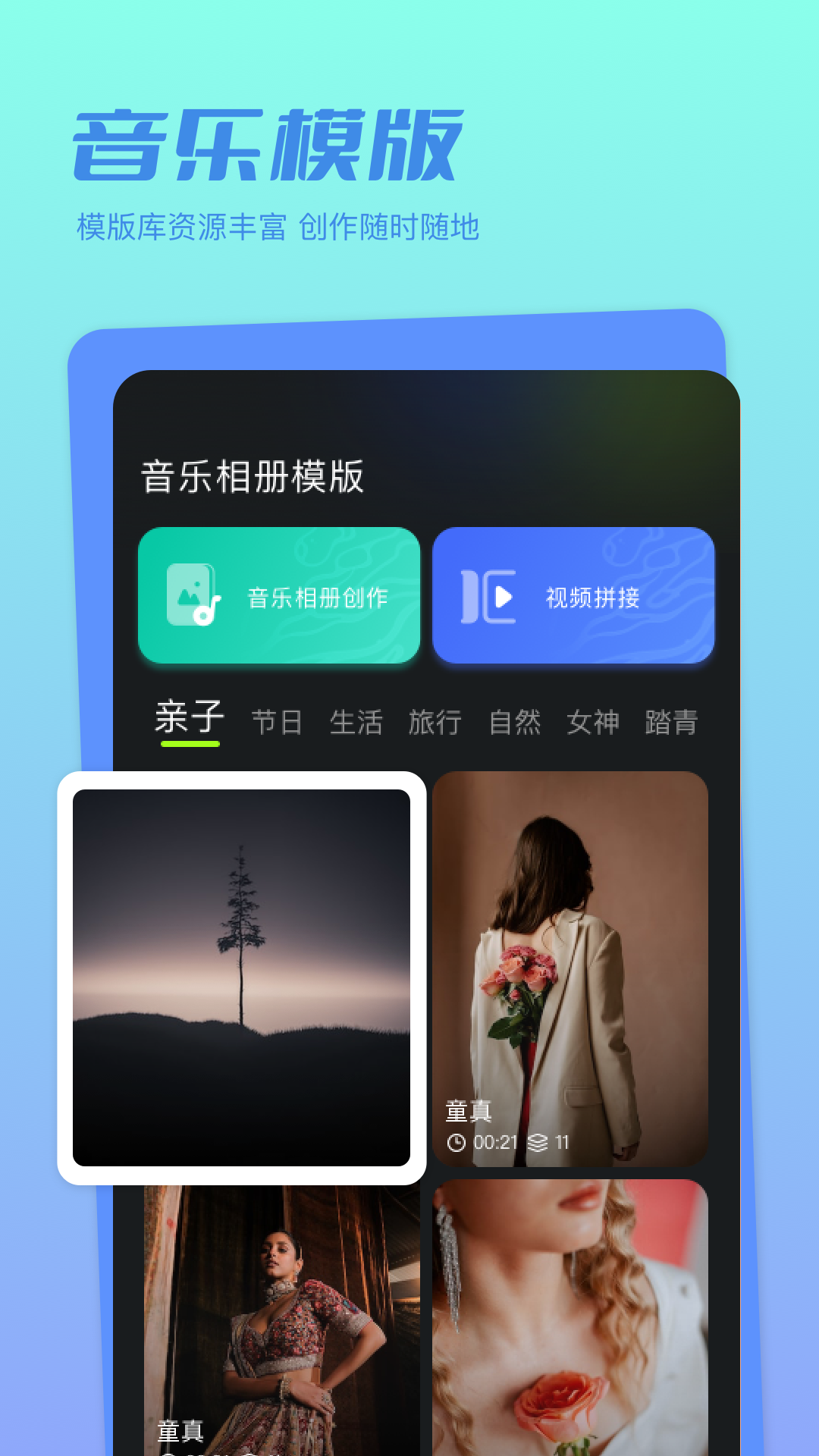 魔法相册截图3