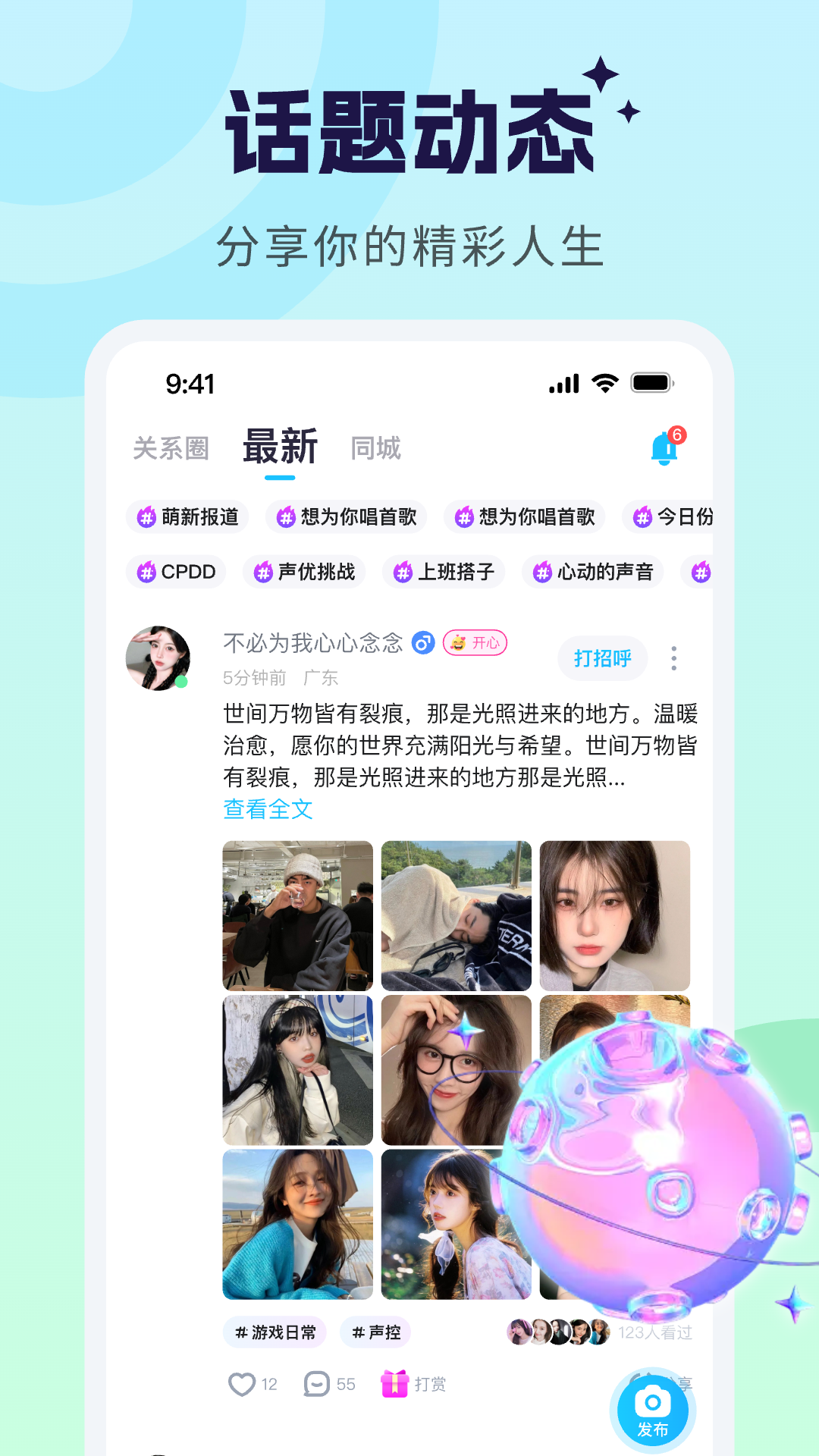 甜甜派对截图3