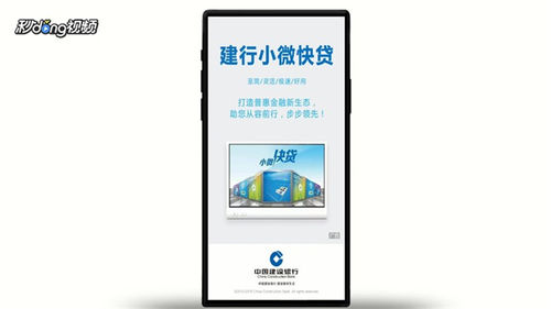 建行手机银行密码修改在哪里 修改密码方法