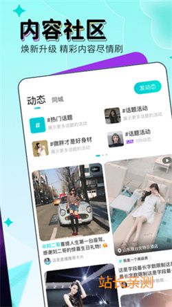 齐齐直播app下载截图2