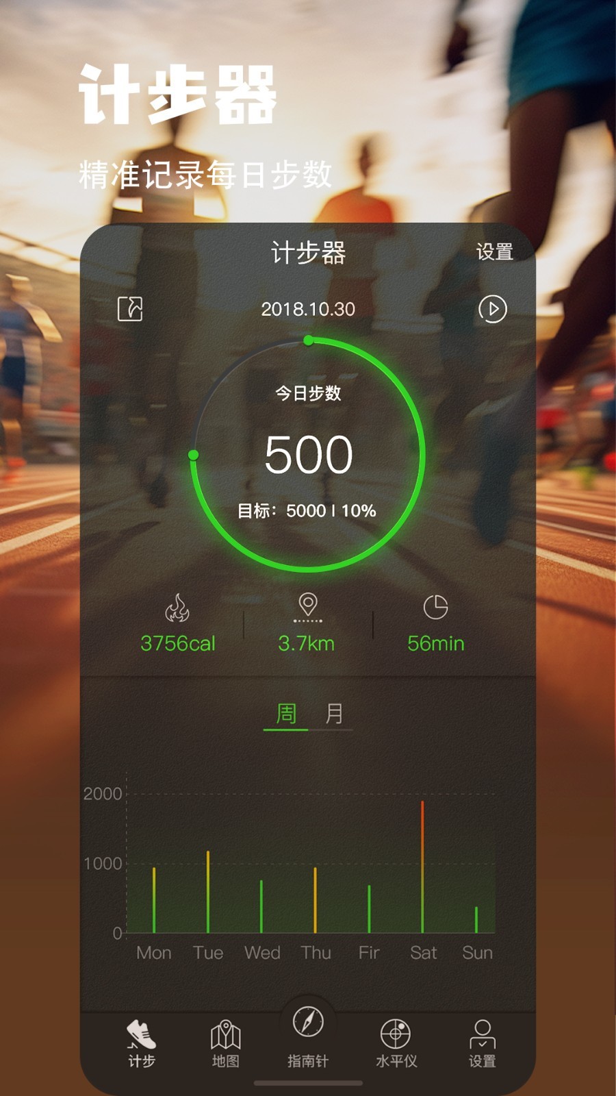 豆豆指南针官截图4