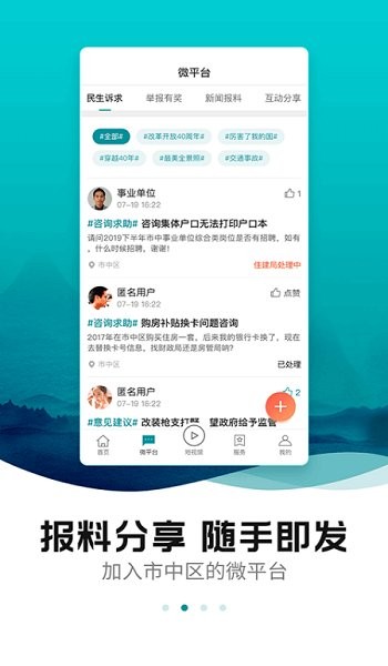 中区融媒截图1