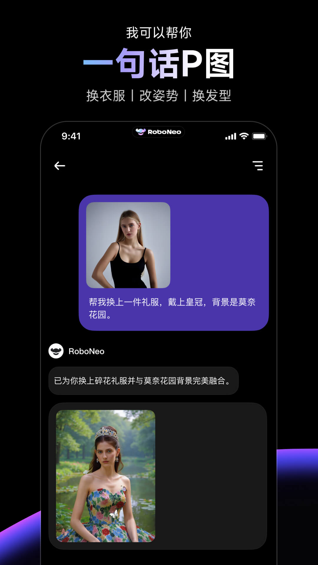 RoboNeo截图3