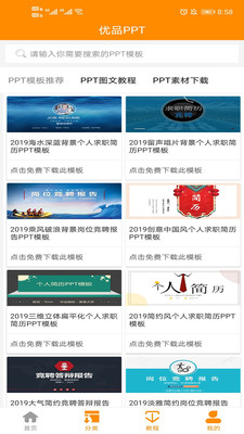 优品PPT截图1