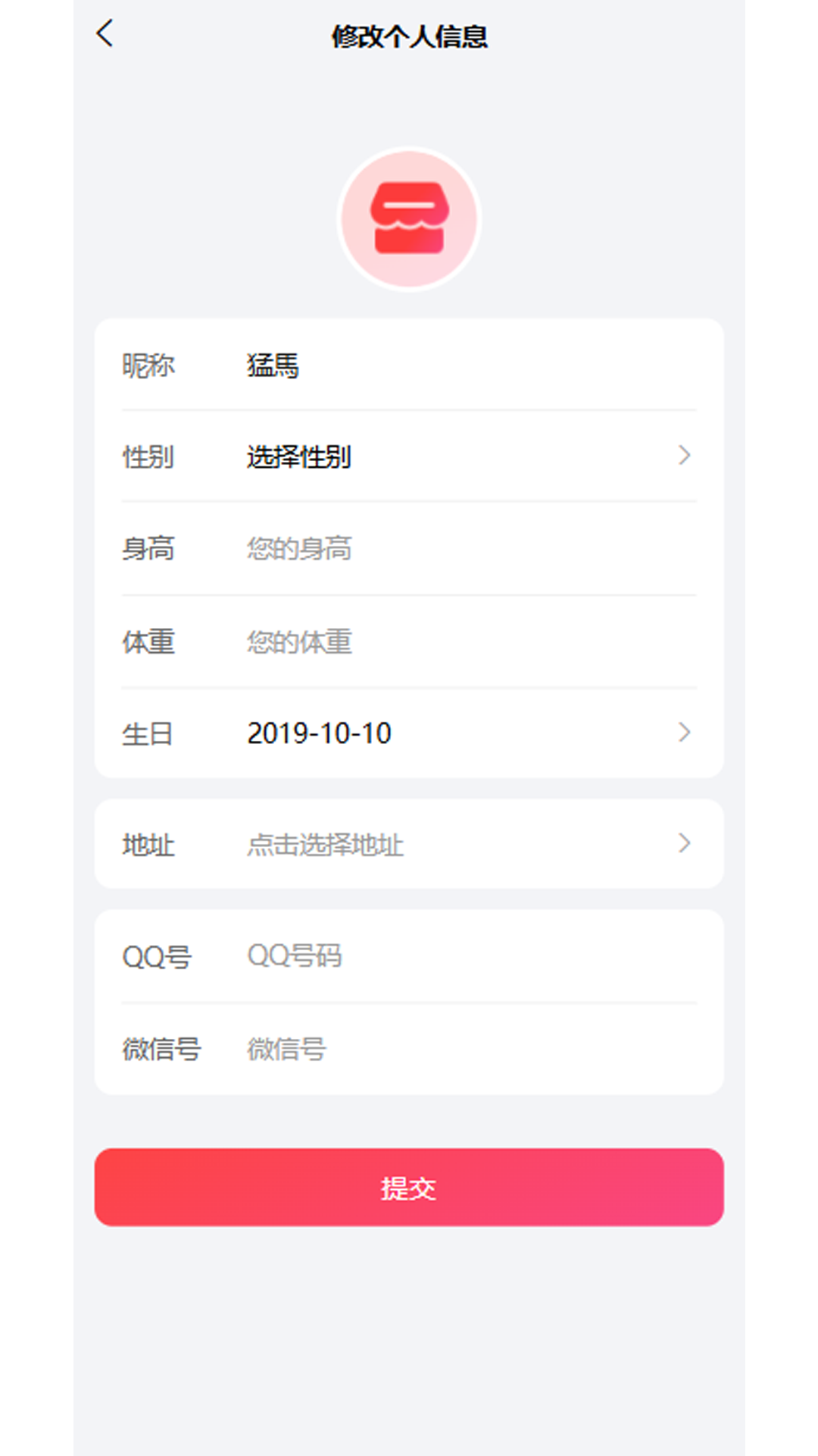 吉客赢app截图4