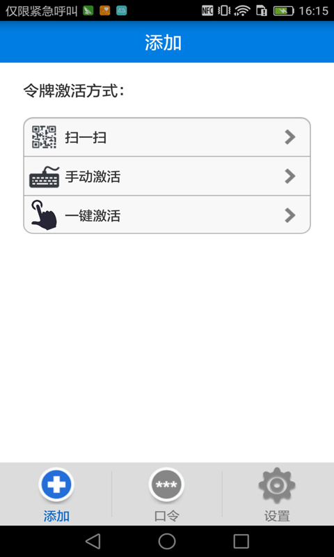 手机令牌动态口令app截图1