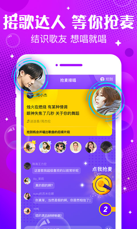 声动app截图4