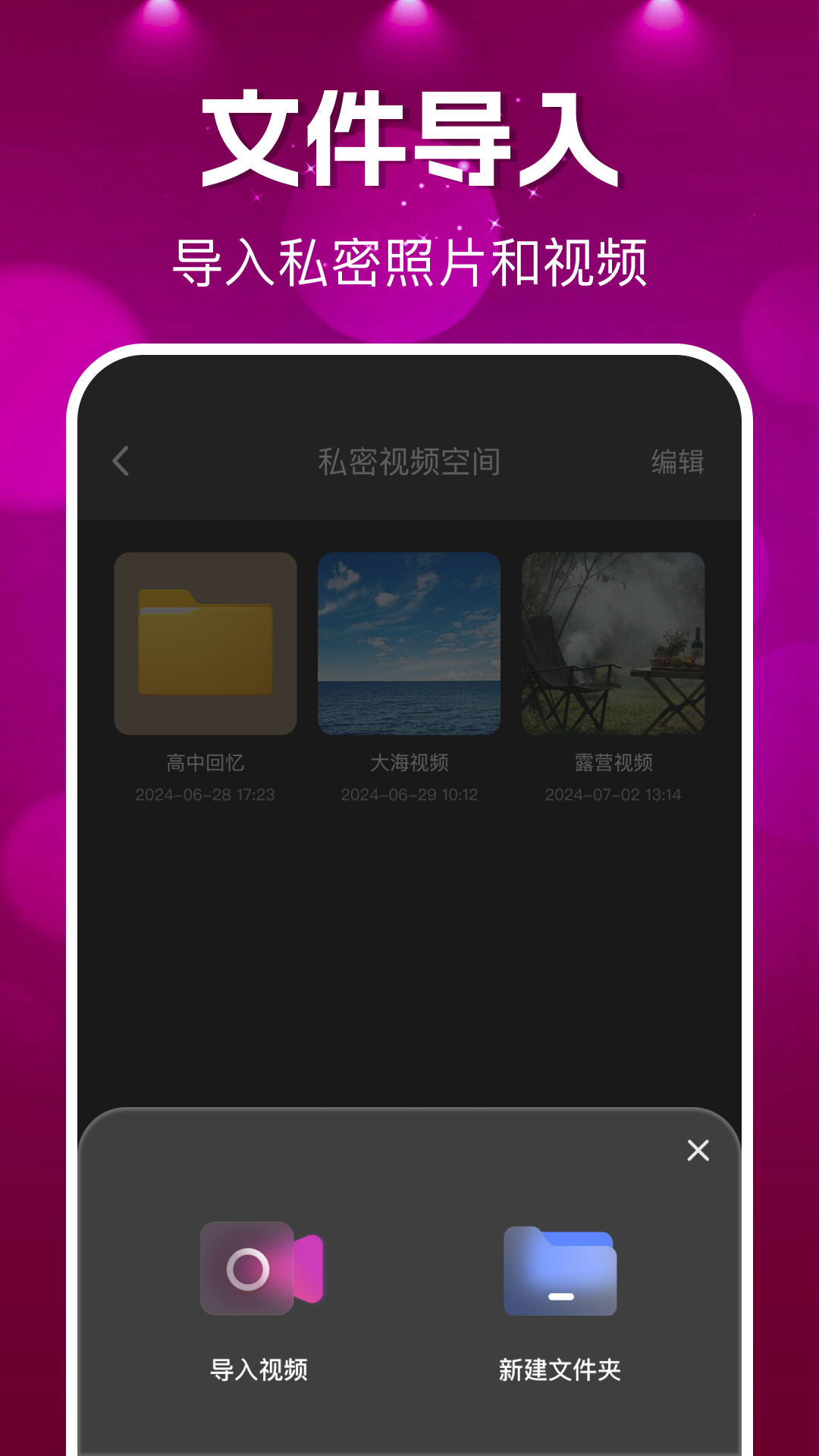 私密私人播放器截图3