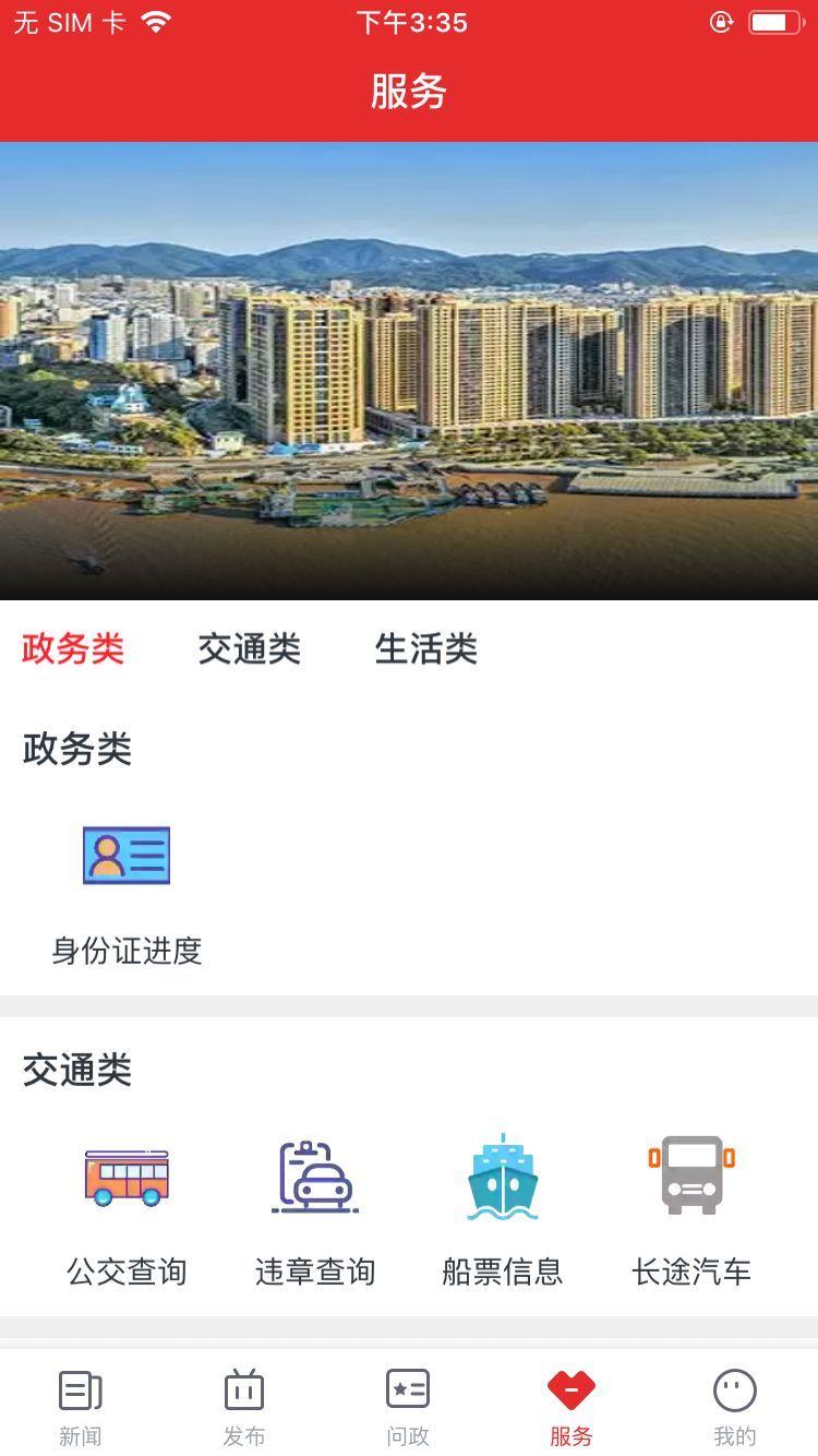 定海山app截图3